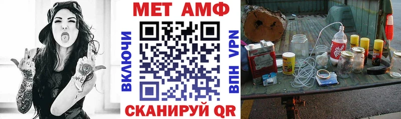 магазин Белогорск АМФЕТАМИН VHQ