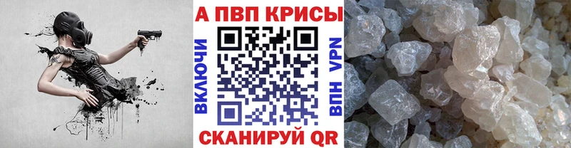 Alpha PVP Соль магазин наркотиков Белогорск