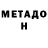МЕТАДОН methadone Seva Sky