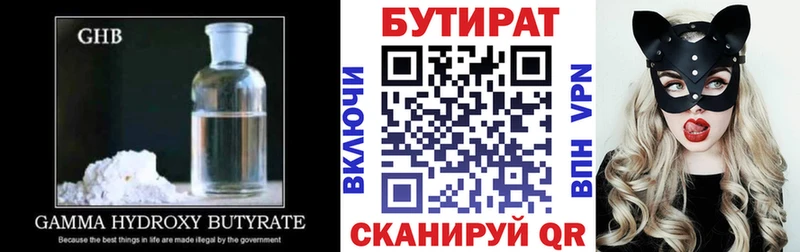 где купить наркоту  Белогорск  Бутират бутик 