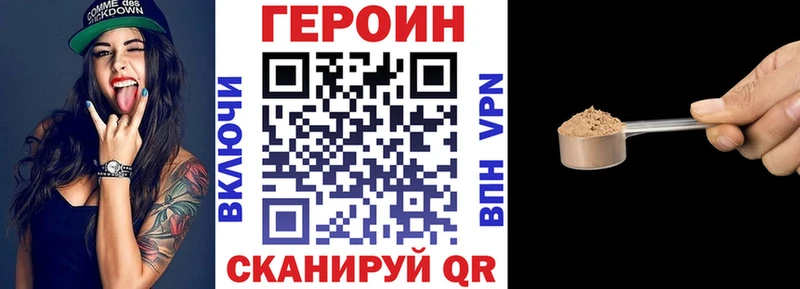 купить наркоту  Белогорск  Героин Heroin 