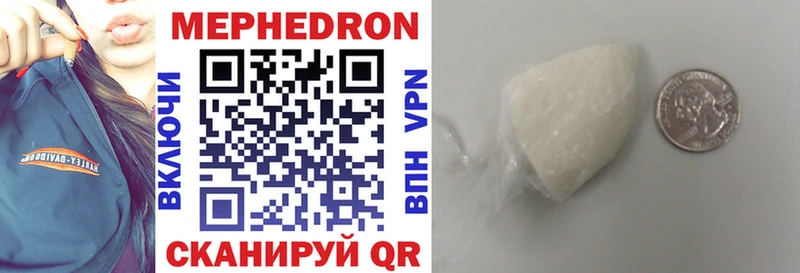МЕФ мука  MEGA tor  Белогорск  купить закладку 