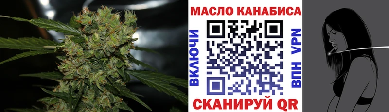 ТГК THC oil  где можно купить наркотик  Белогорск 